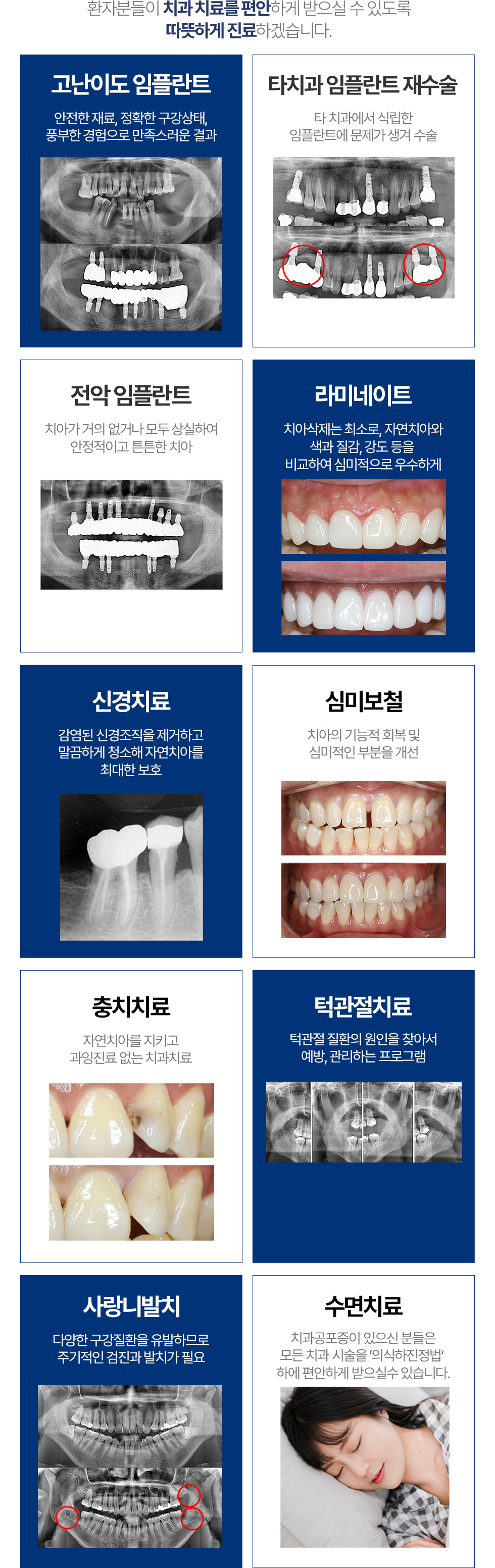 진료과목