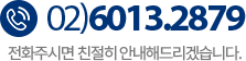 고객센터 054)554-2275